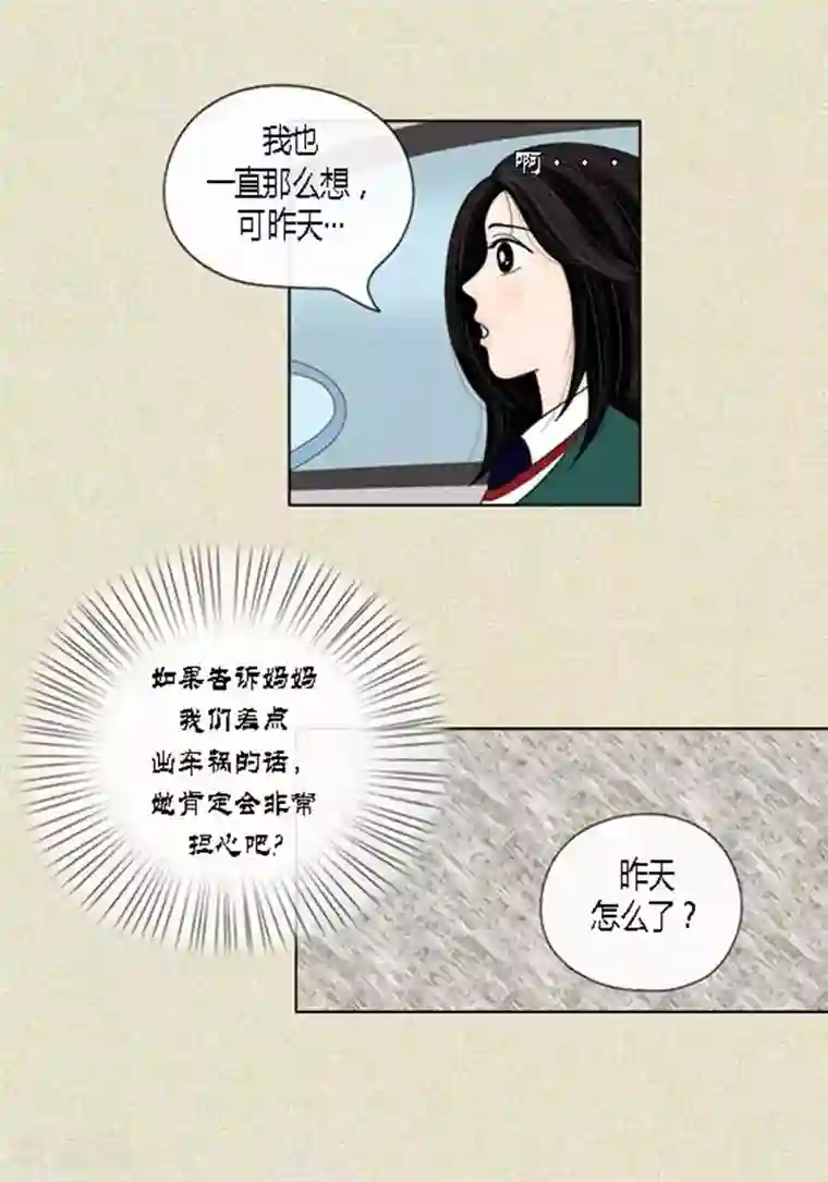 猫王子第43话 莫名被警察带走