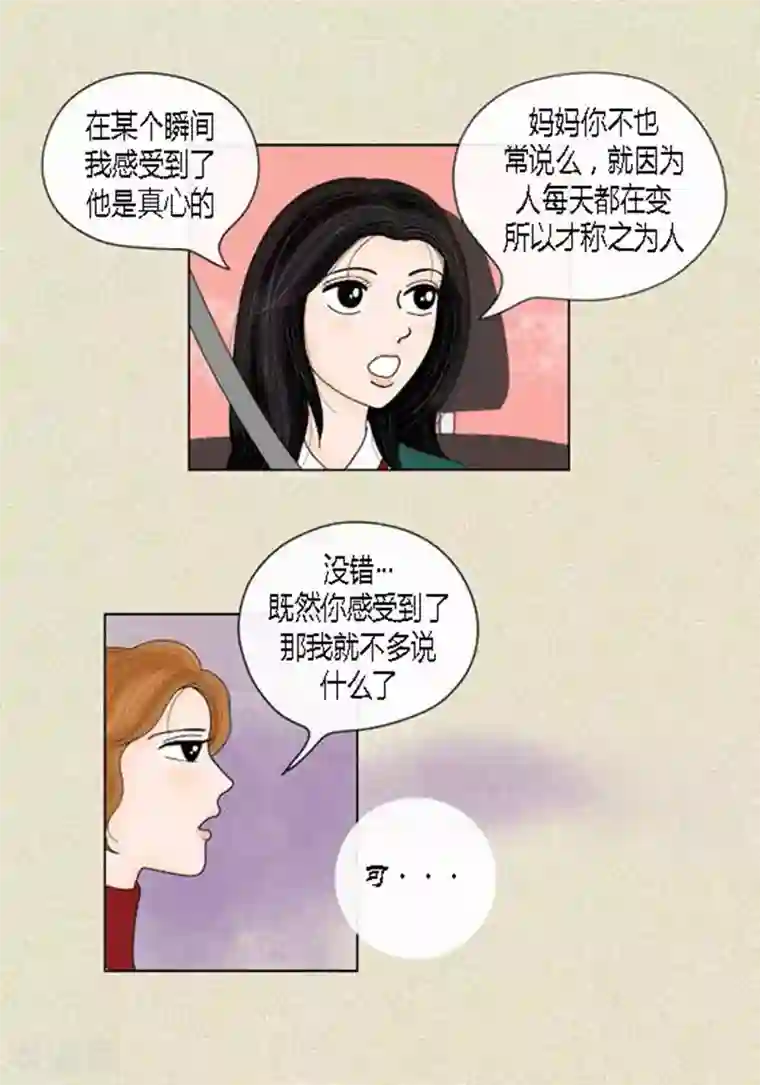 猫王子第43话 莫名被警察带走