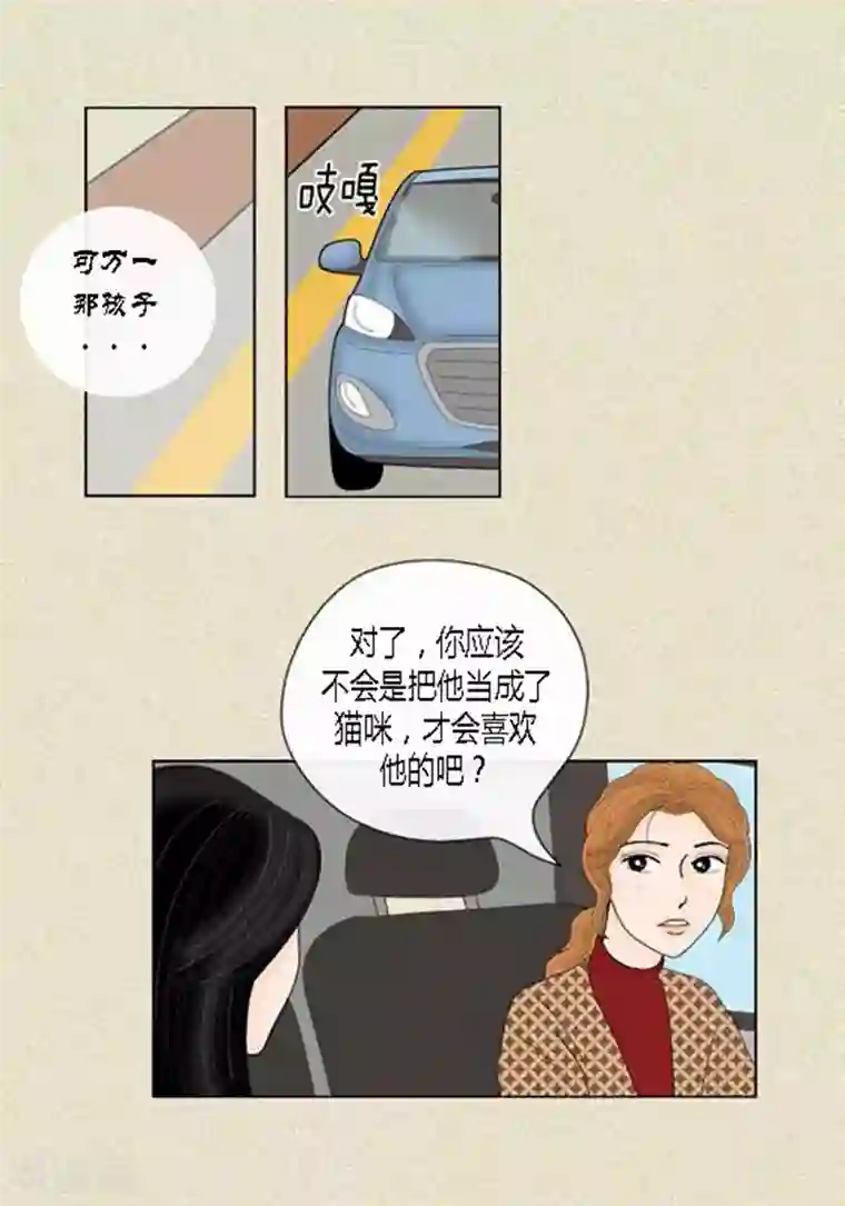 猫王子第43话 莫名被警察带走