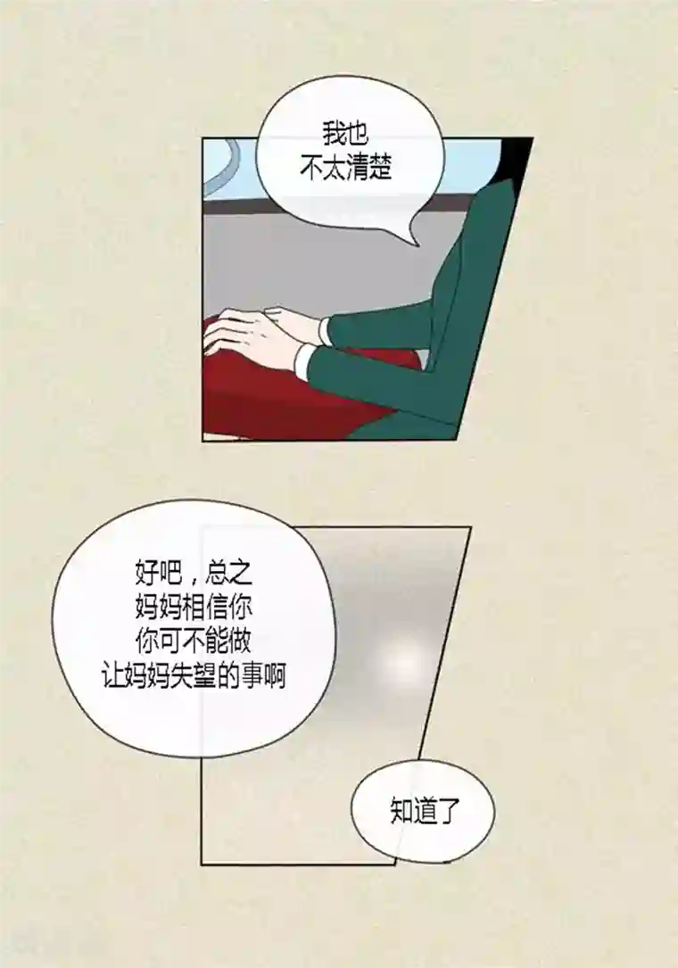 猫王子第43话 莫名被警察带走