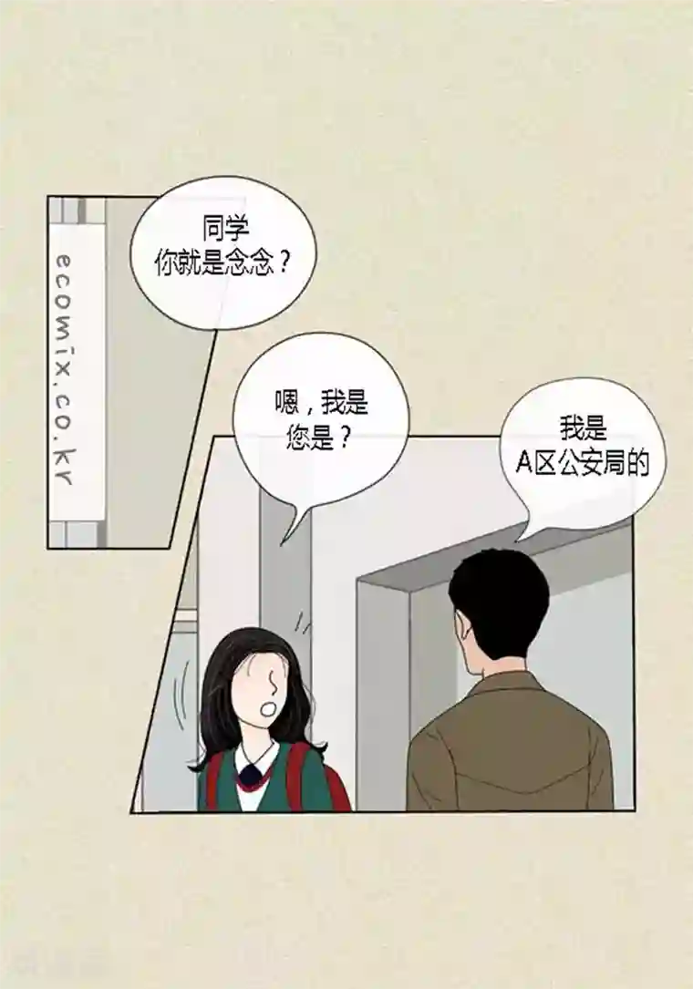 猫王子第43话 莫名被警察带走