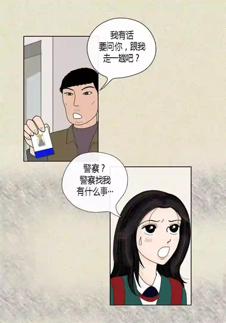 猫王子第43话 莫名被警察带走