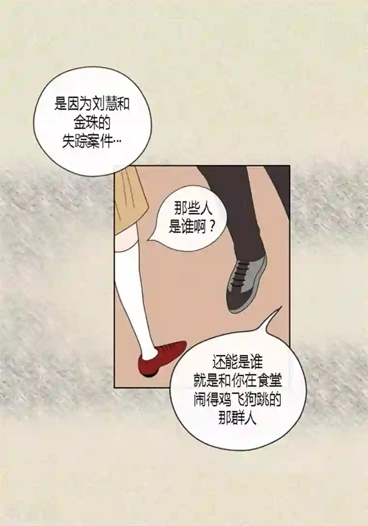 猫王子第43话 莫名被警察带走