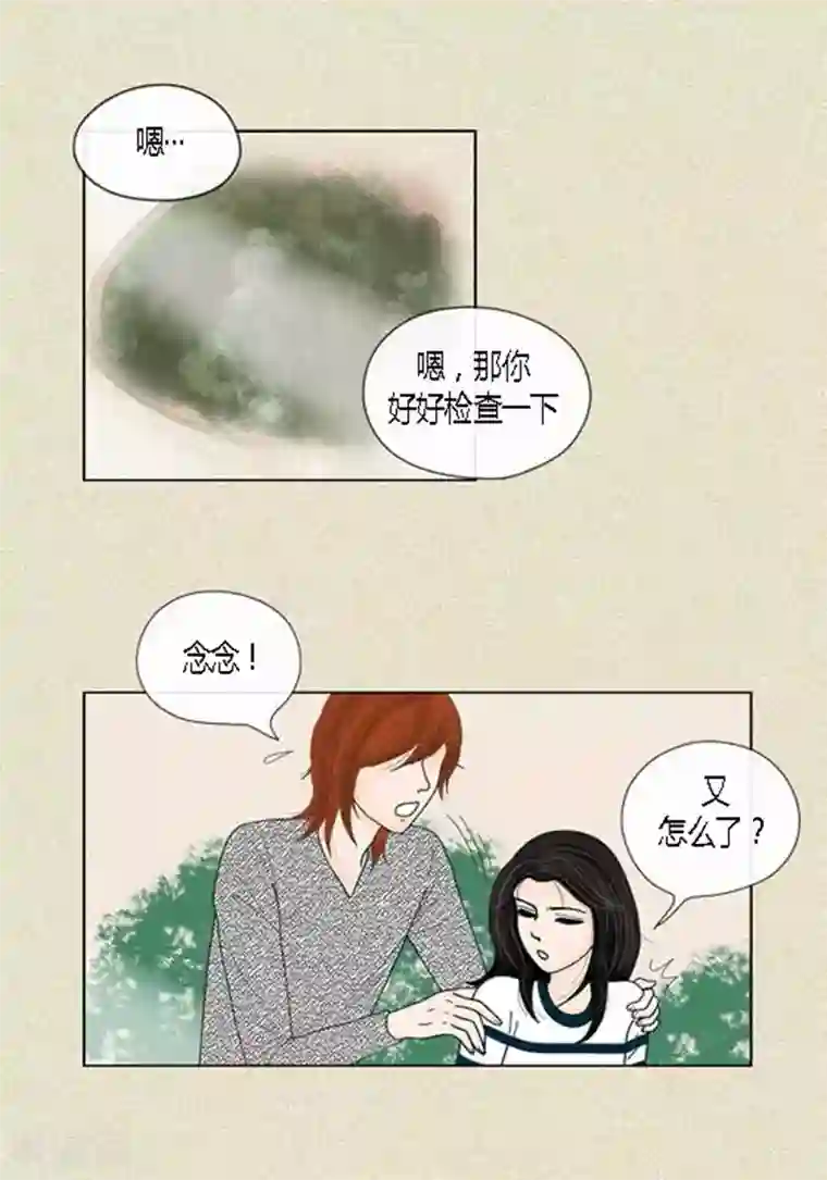猫王子第43话 莫名被警察带走
