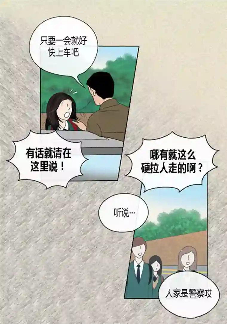 猫王子第43话 莫名被警察带走
