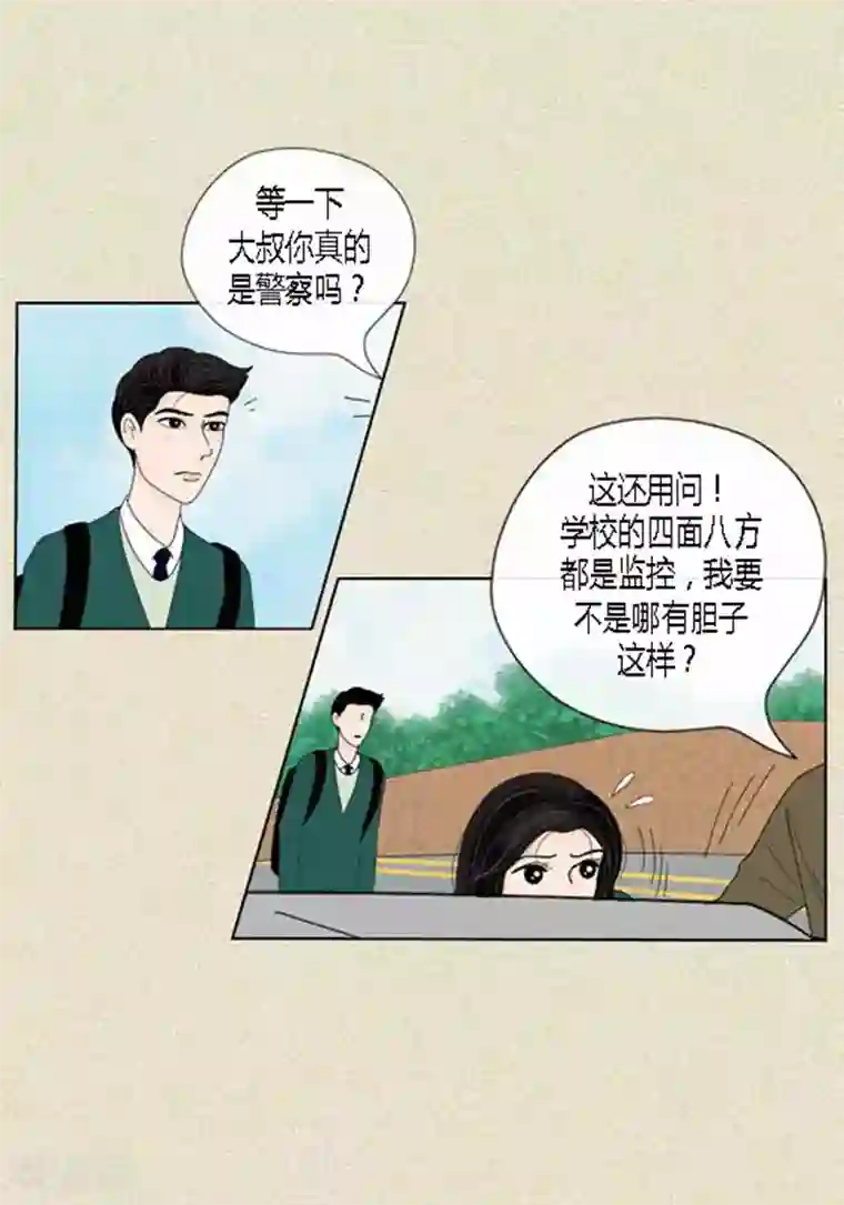 猫王子第43话 莫名被警察带走