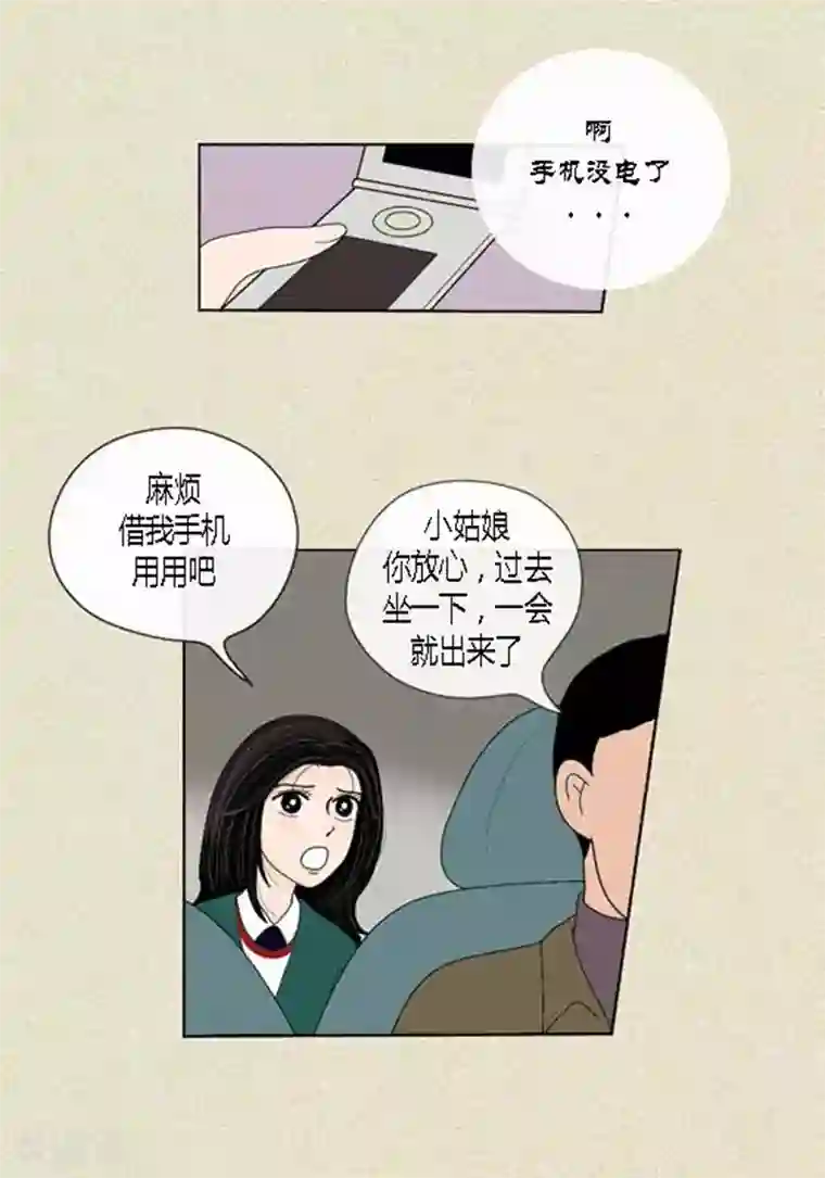 猫王子第43话 莫名被警察带走