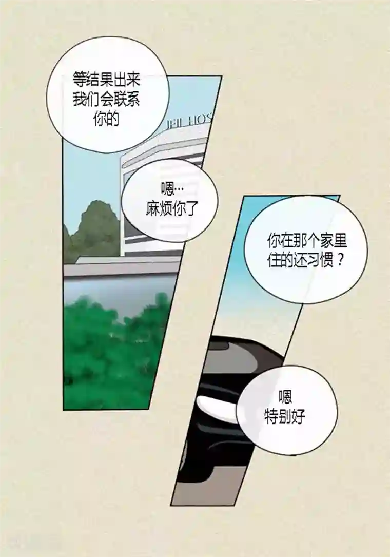 猫王子第43话 莫名被警察带走