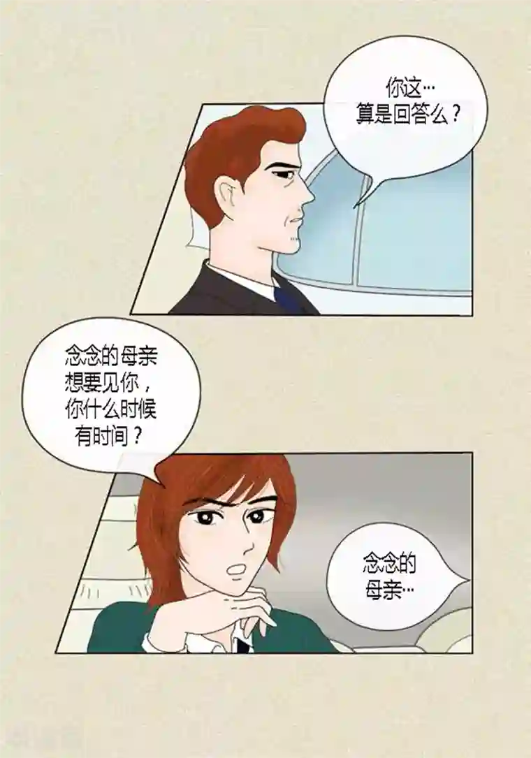 猫王子第43话 莫名被警察带走