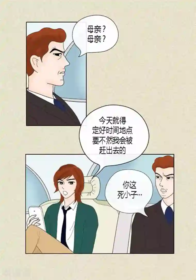 猫王子第43话 莫名被警察带走