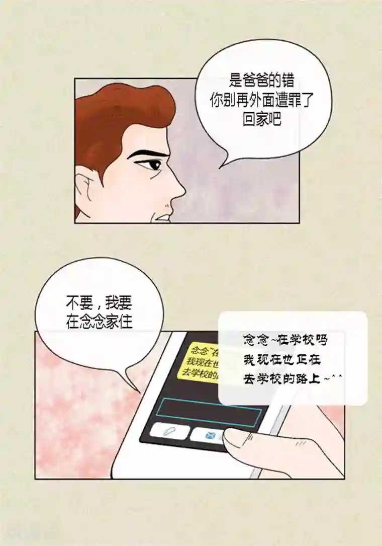 猫王子第43话 莫名被警察带走