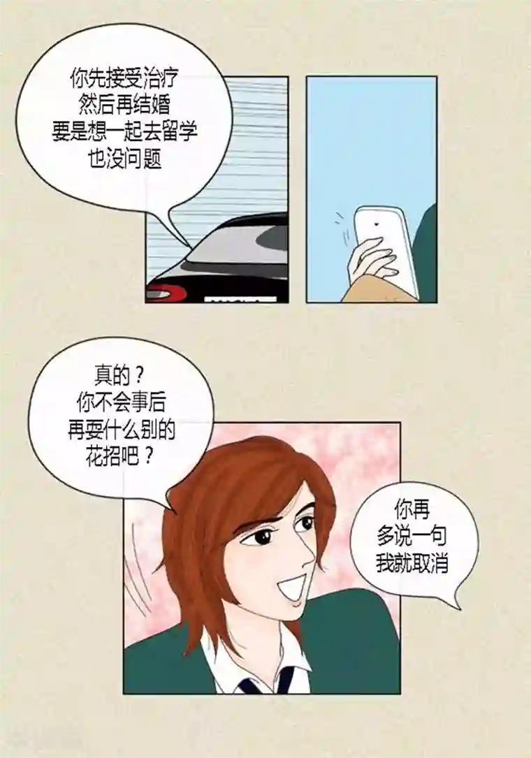 猫王子第43话 莫名被警察带走