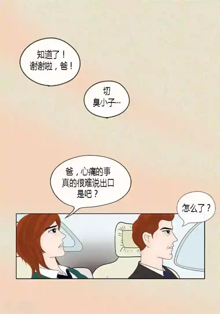 猫王子第43话 莫名被警察带走