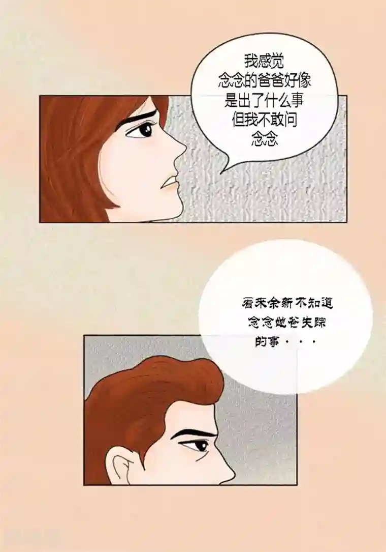 猫王子第43话 莫名被警察带走