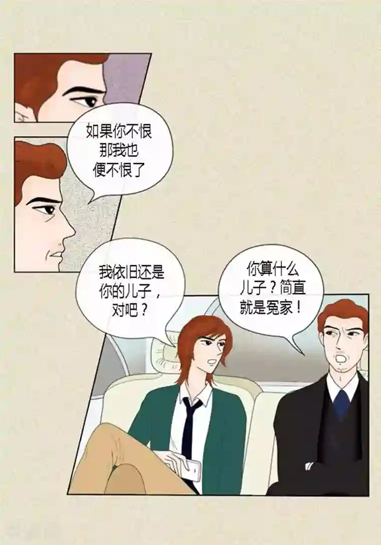 猫王子第43话 莫名被警察带走