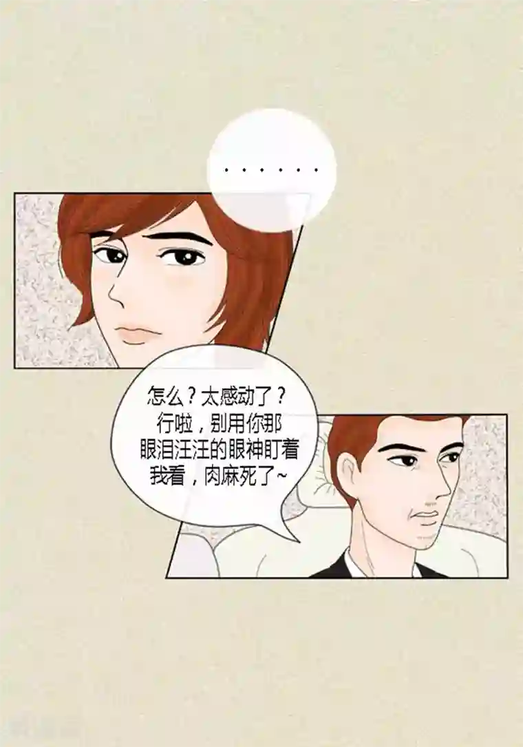 猫王子第43话 莫名被警察带走