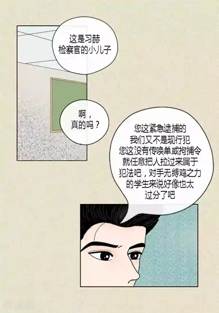 猫王子第43话 莫名被警察带走