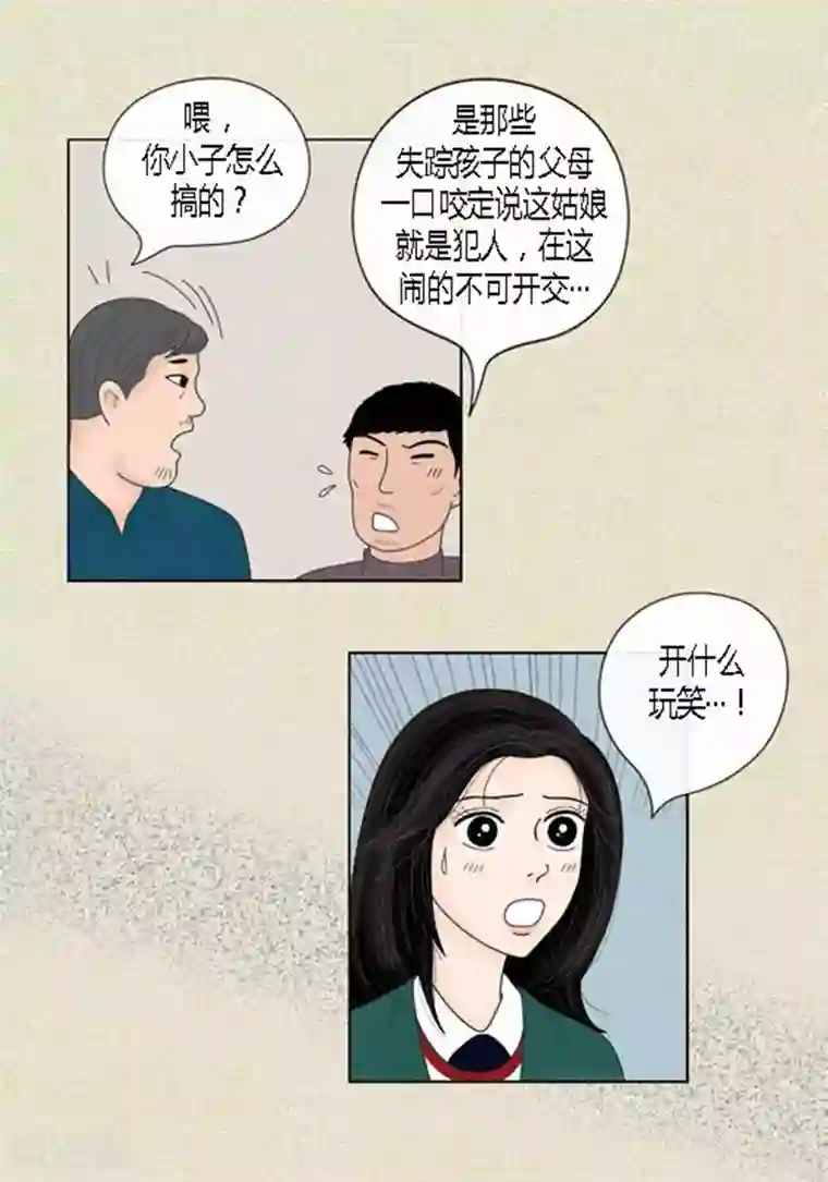 猫王子第43话 莫名被警察带走