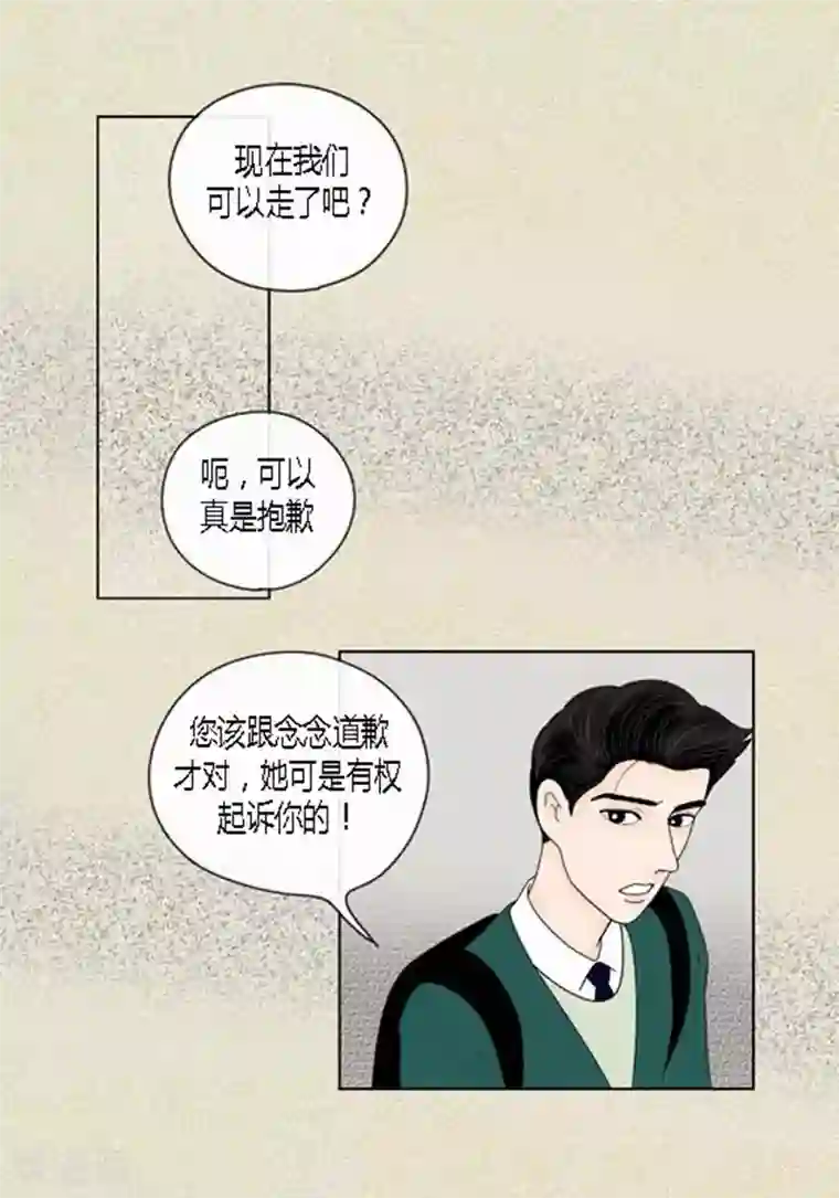 猫王子第43话 莫名被警察带走