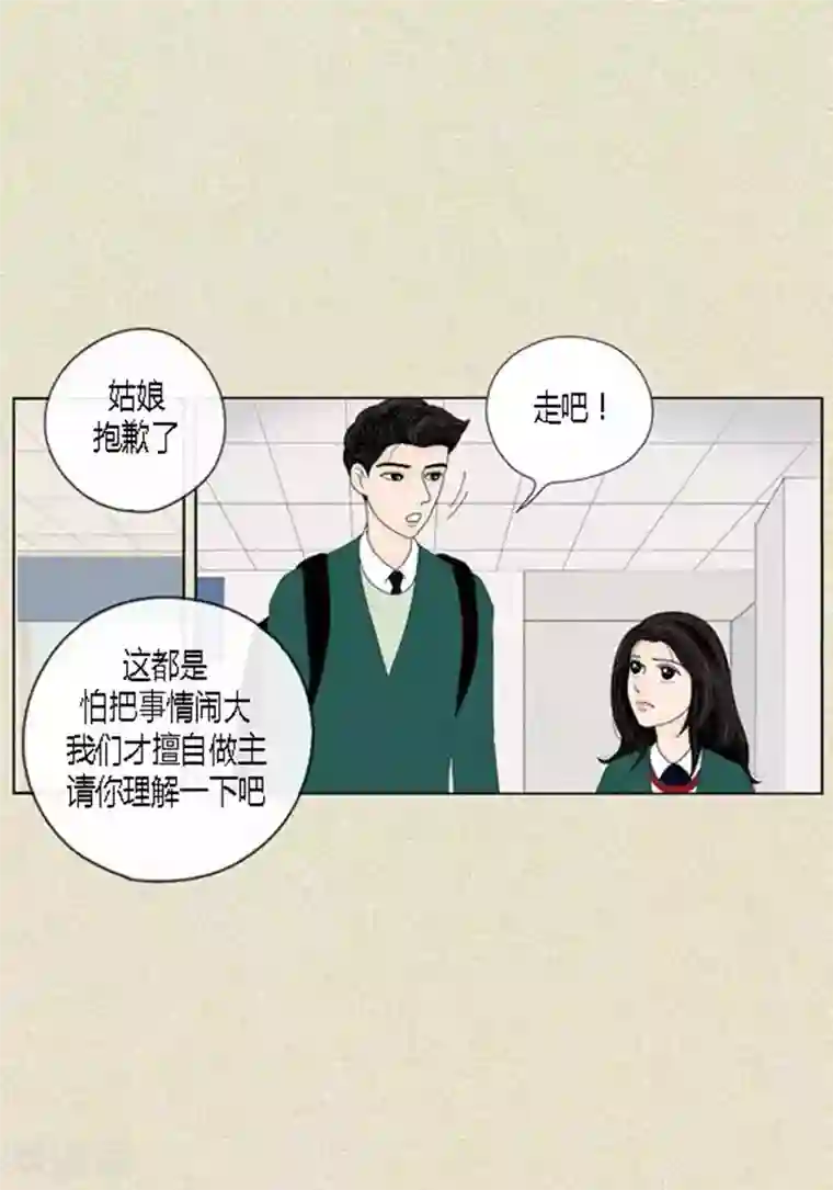 猫王子第43话 莫名被警察带走