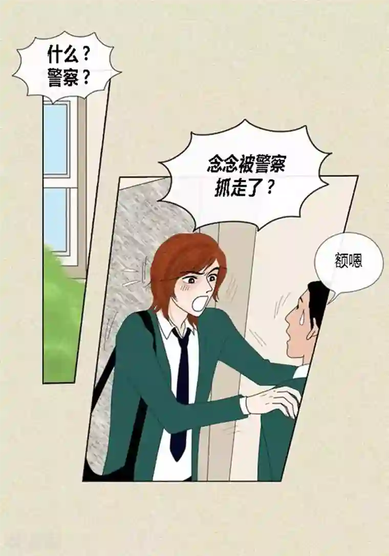 猫王子第43话 莫名被警察带走