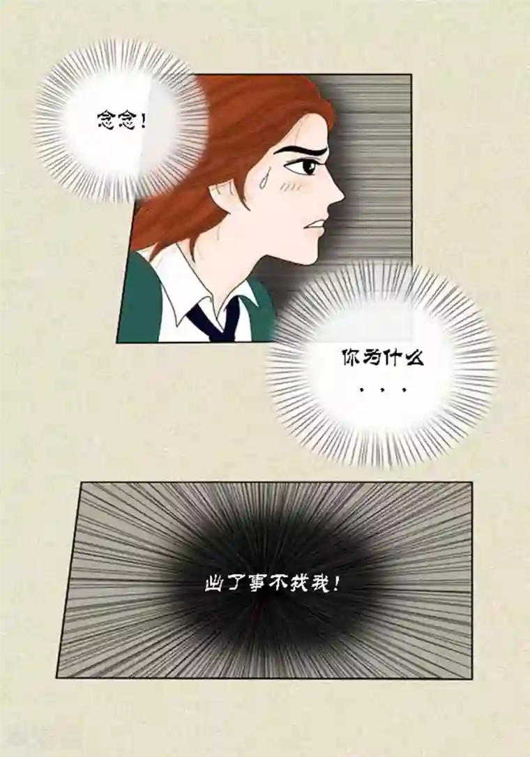 猫王子第43话 莫名被警察带走