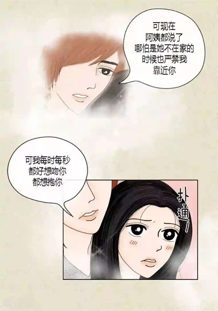 猫王子第43话 莫名被警察带走