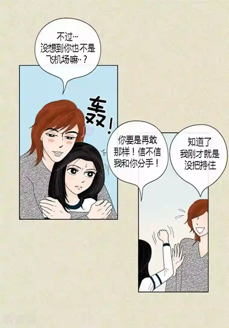 猫王子第43话 莫名被警察带走