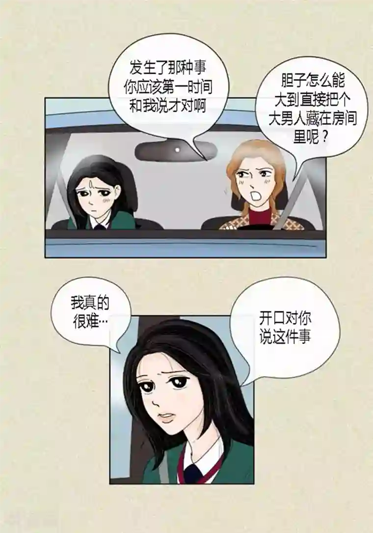 猫王子第43话 莫名被警察带走