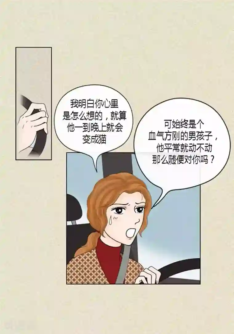 猫王子第43话 莫名被警察带走