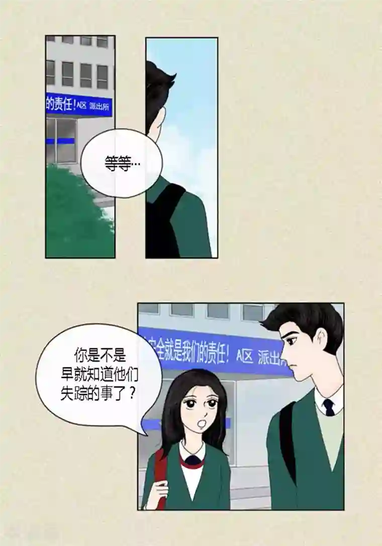 猫王子第44话 兄弟间的“表白”