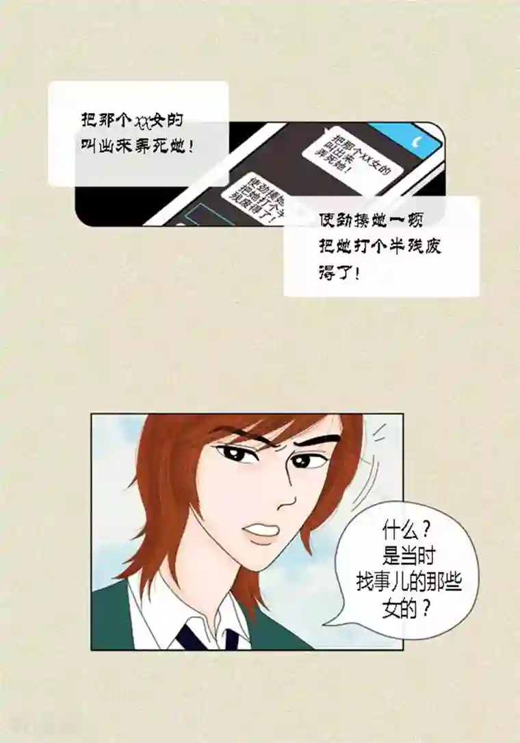 猫王子第44话 兄弟间的“表白”