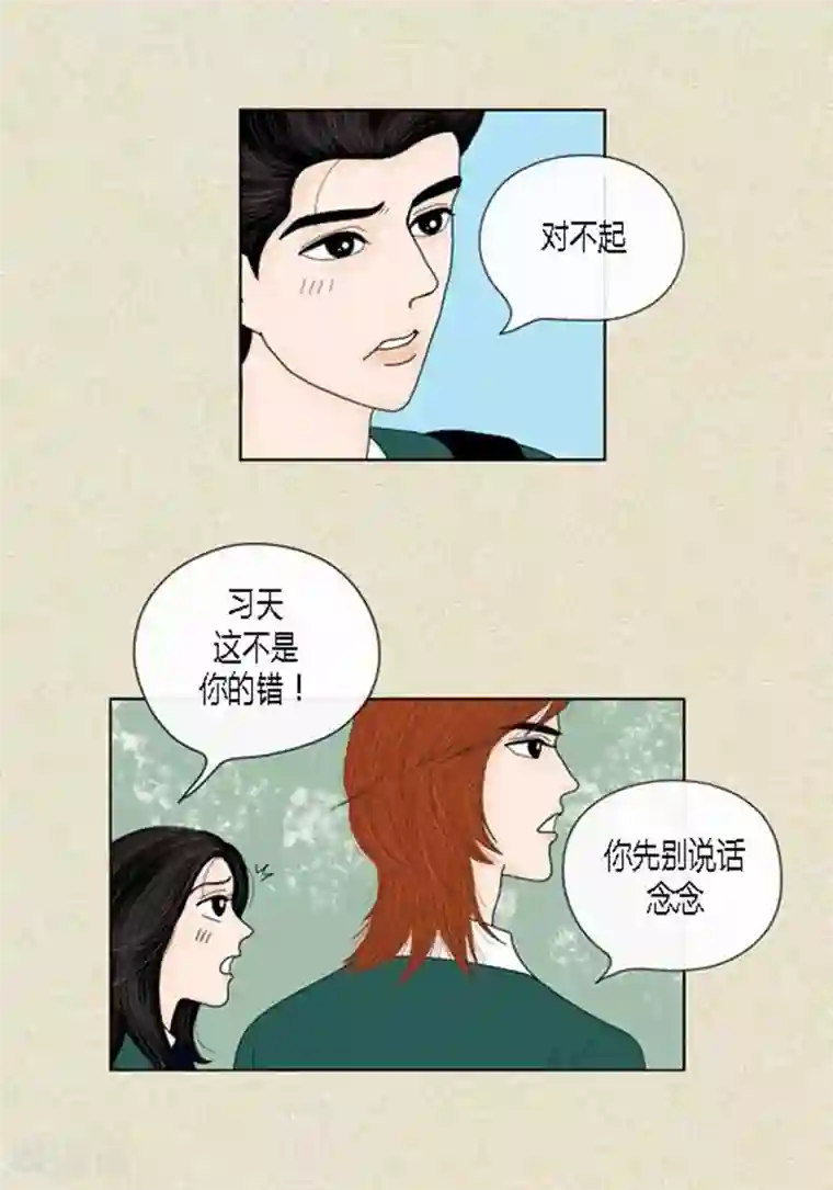 猫王子第44话 兄弟间的“表白”