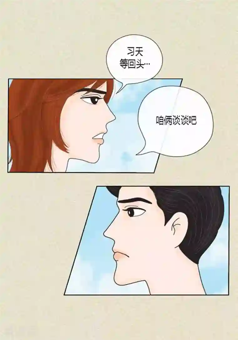 猫王子第44话 兄弟间的“表白”