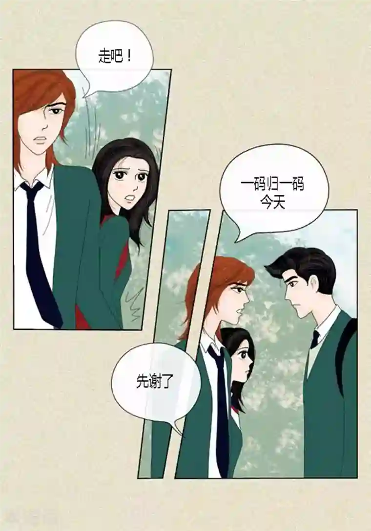 猫王子第44话 兄弟间的“表白”