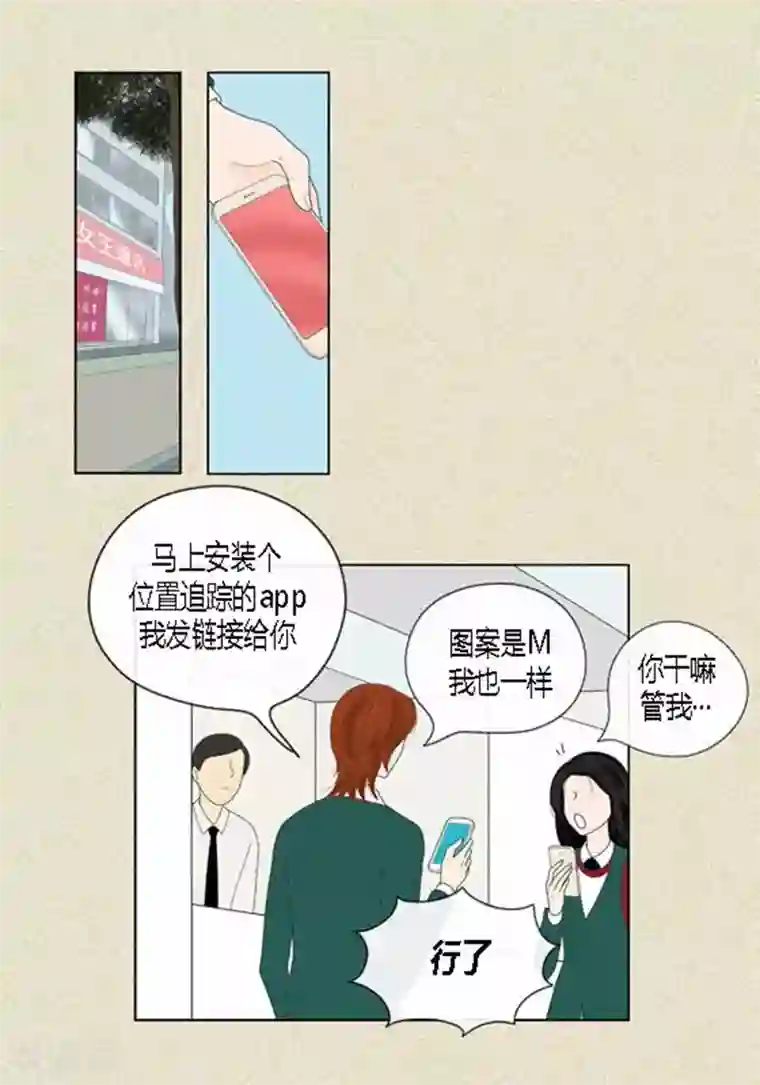 猫王子第44话 兄弟间的“表白”