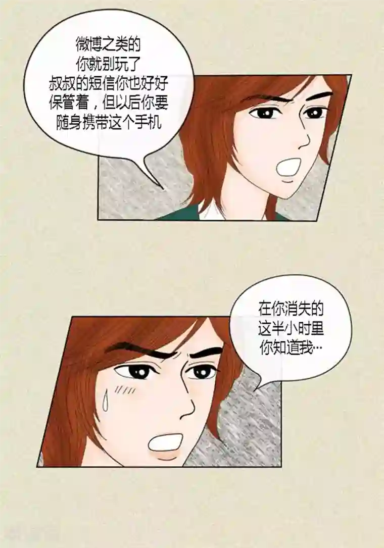 猫王子第44话 兄弟间的“表白”