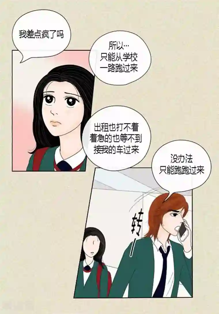 猫王子第44话 兄弟间的“表白”