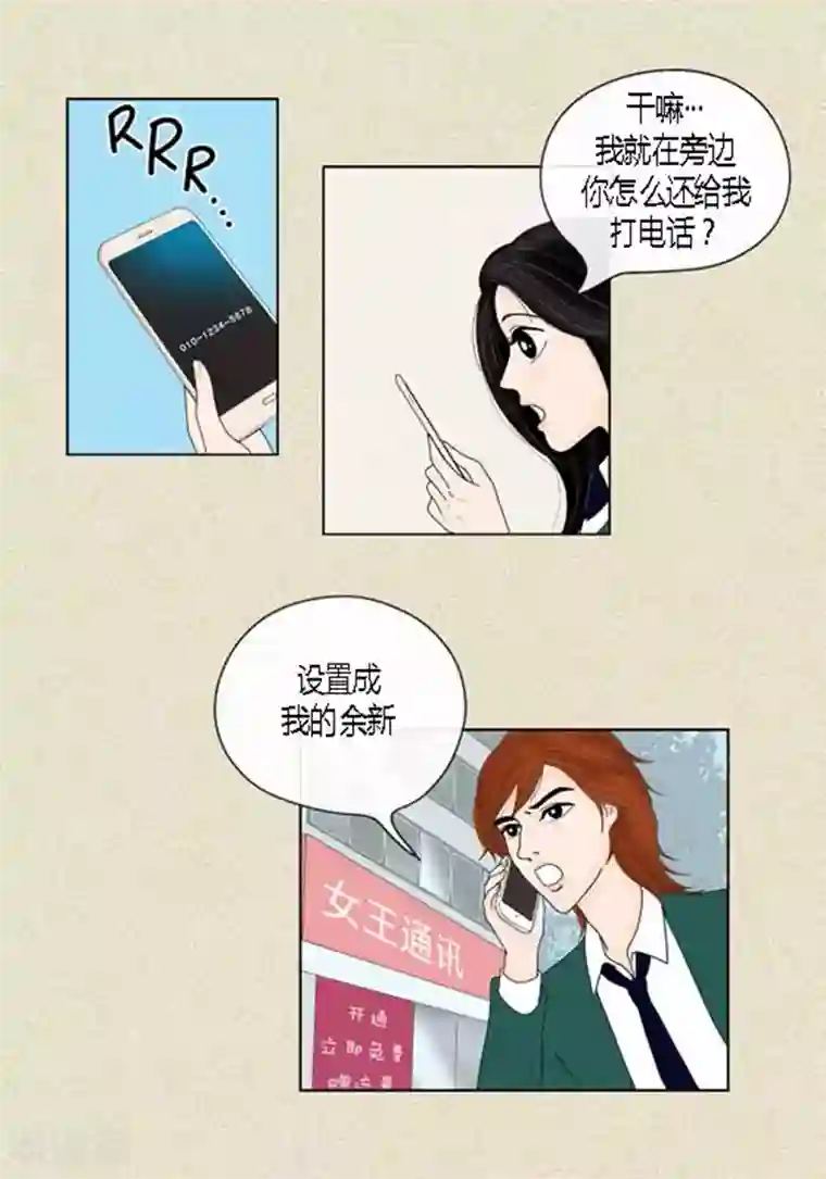 猫王子第44话 兄弟间的“表白”