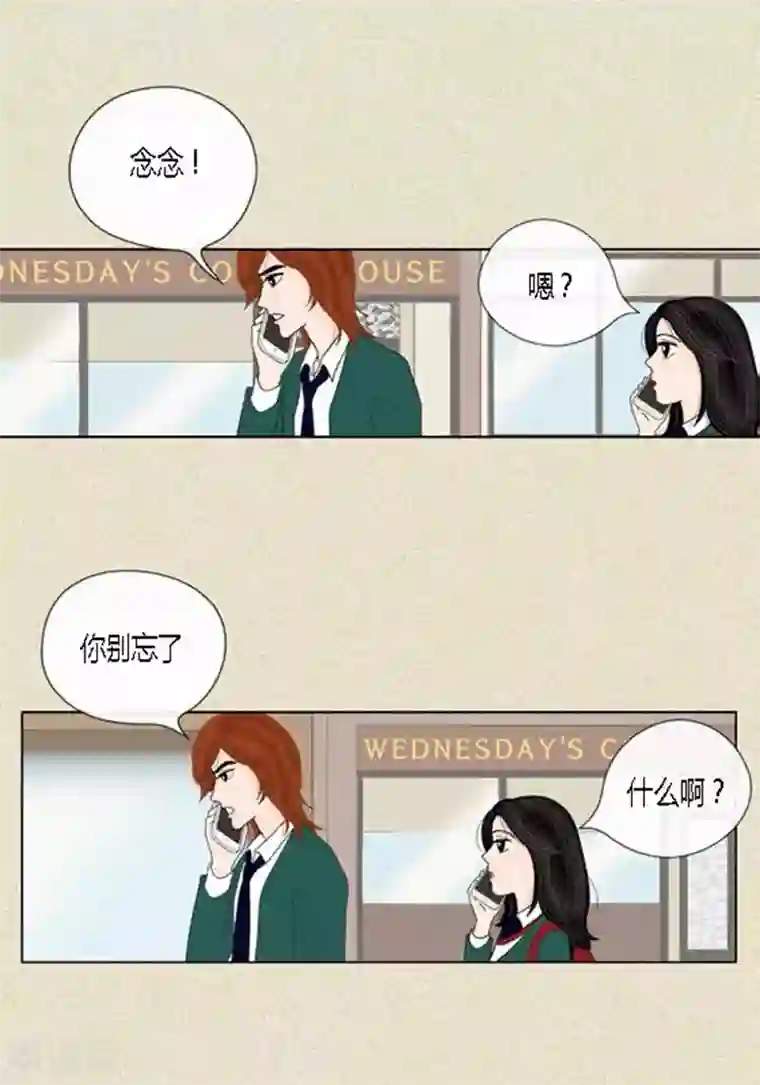 猫王子第44话 兄弟间的“表白”