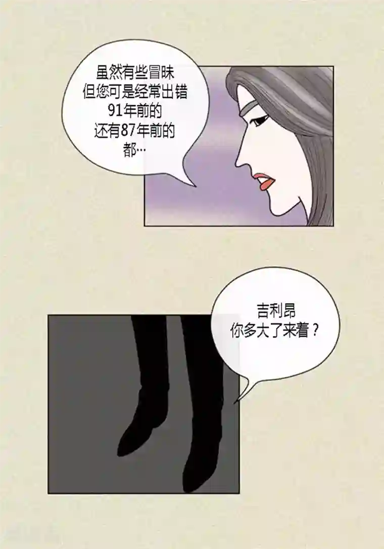 猫王子第44话 兄弟间的“表白”