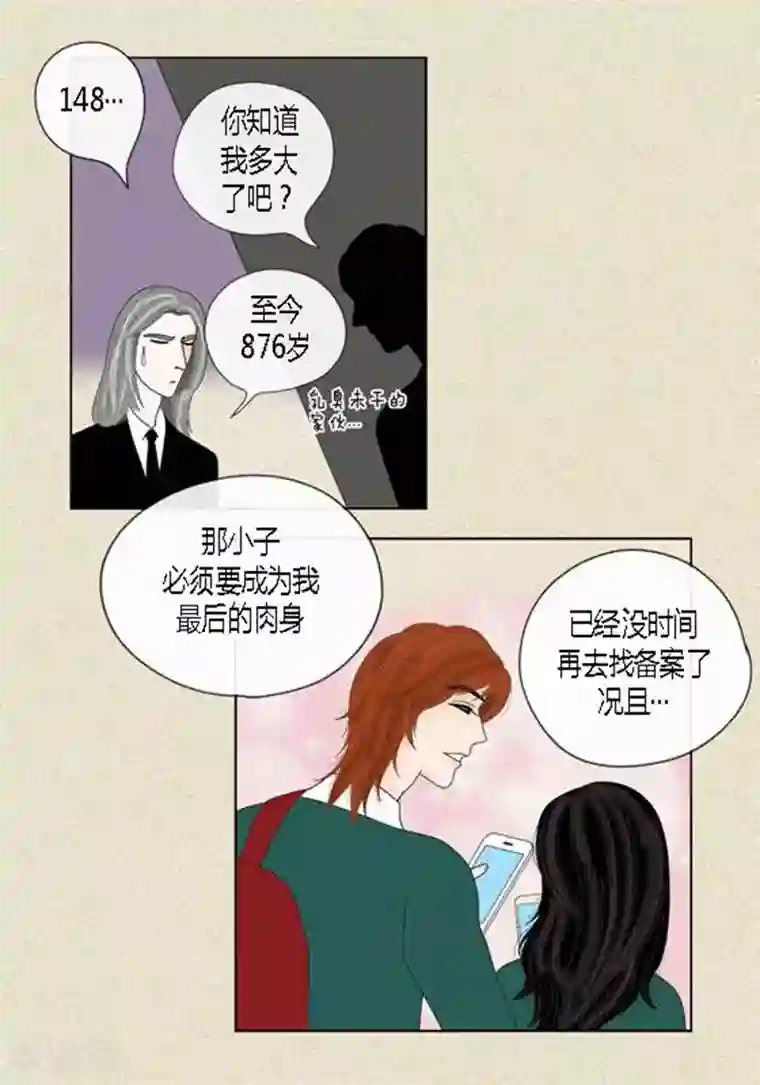 猫王子第44话 兄弟间的“表白”