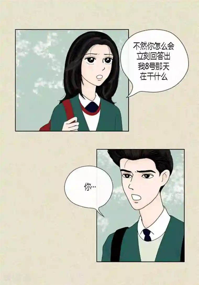 猫王子第44话 兄弟间的“表白”