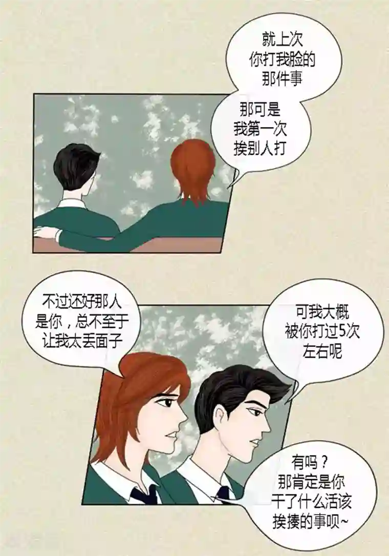 猫王子第44话 兄弟间的“表白”