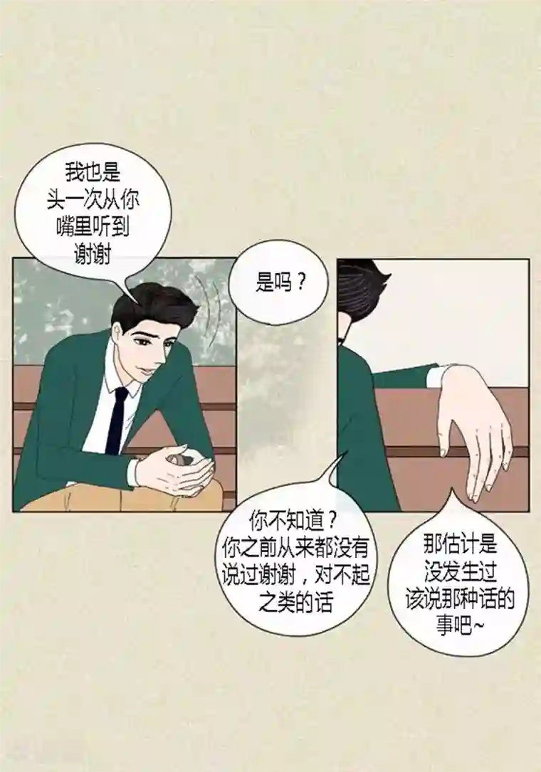 猫王子第44话 兄弟间的“表白”