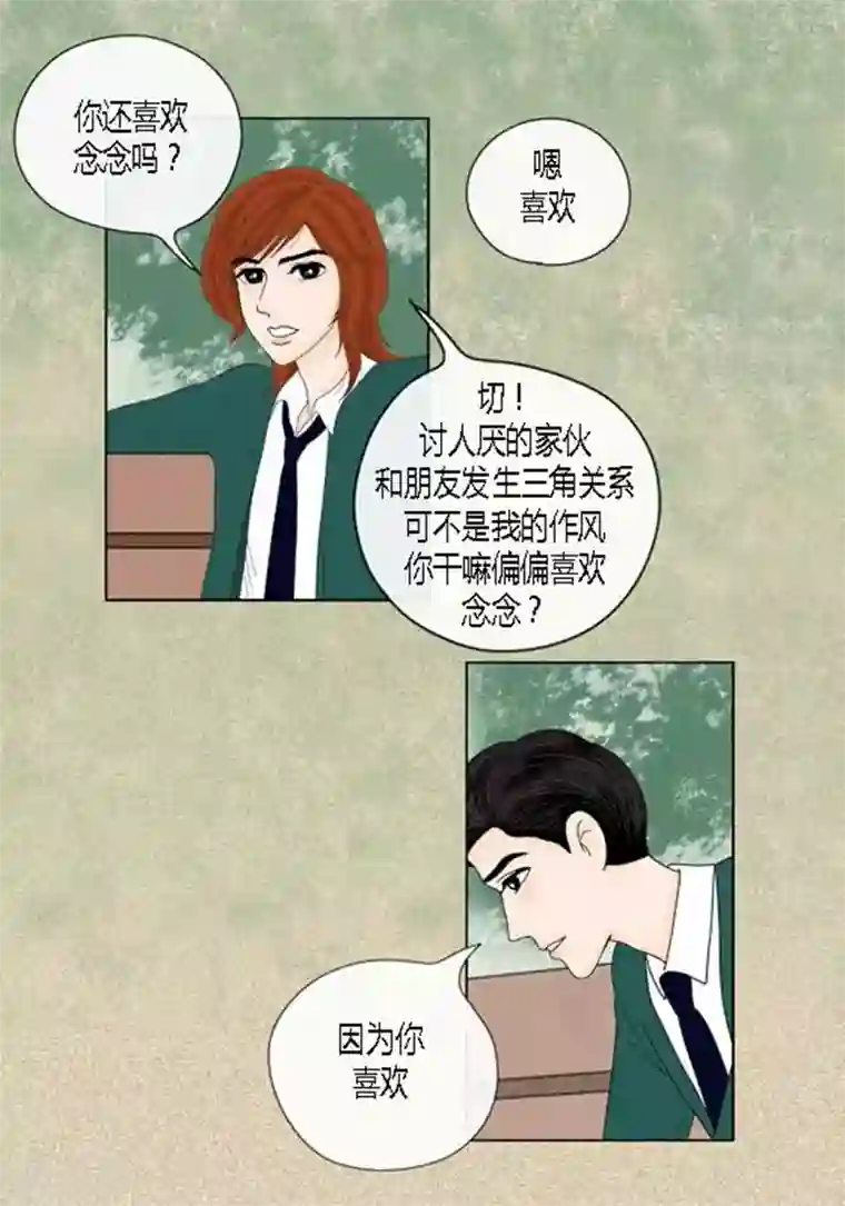 猫王子第44话 兄弟间的“表白”