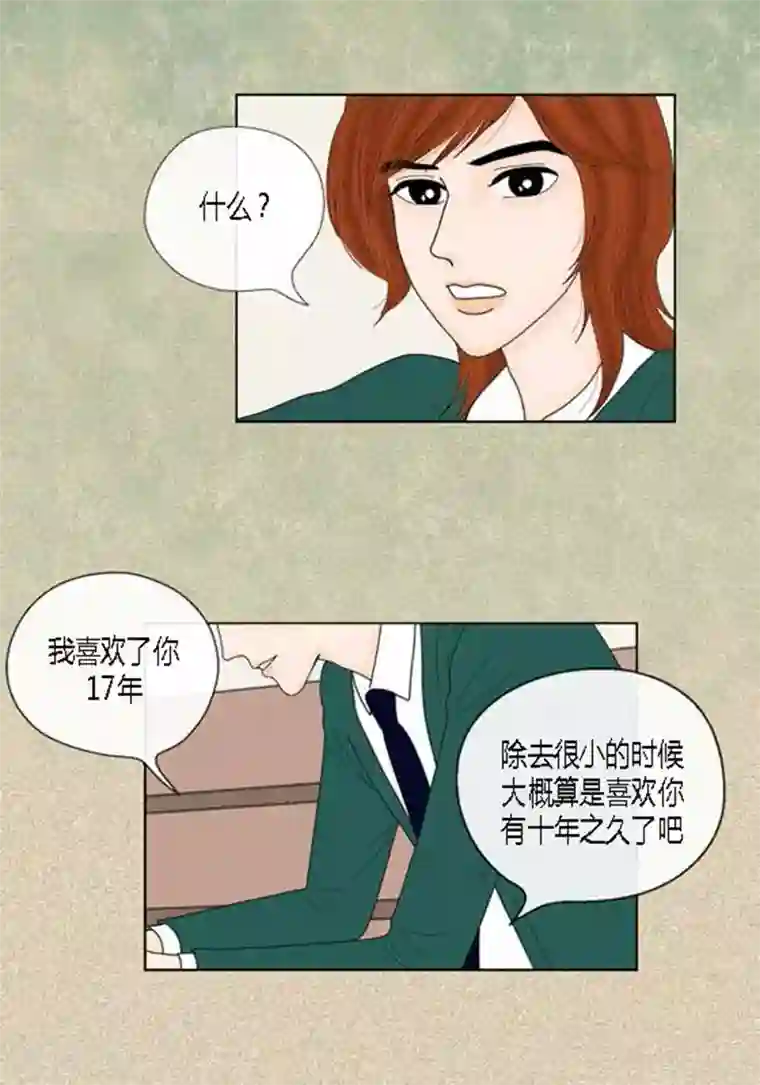 猫王子第44话 兄弟间的“表白”