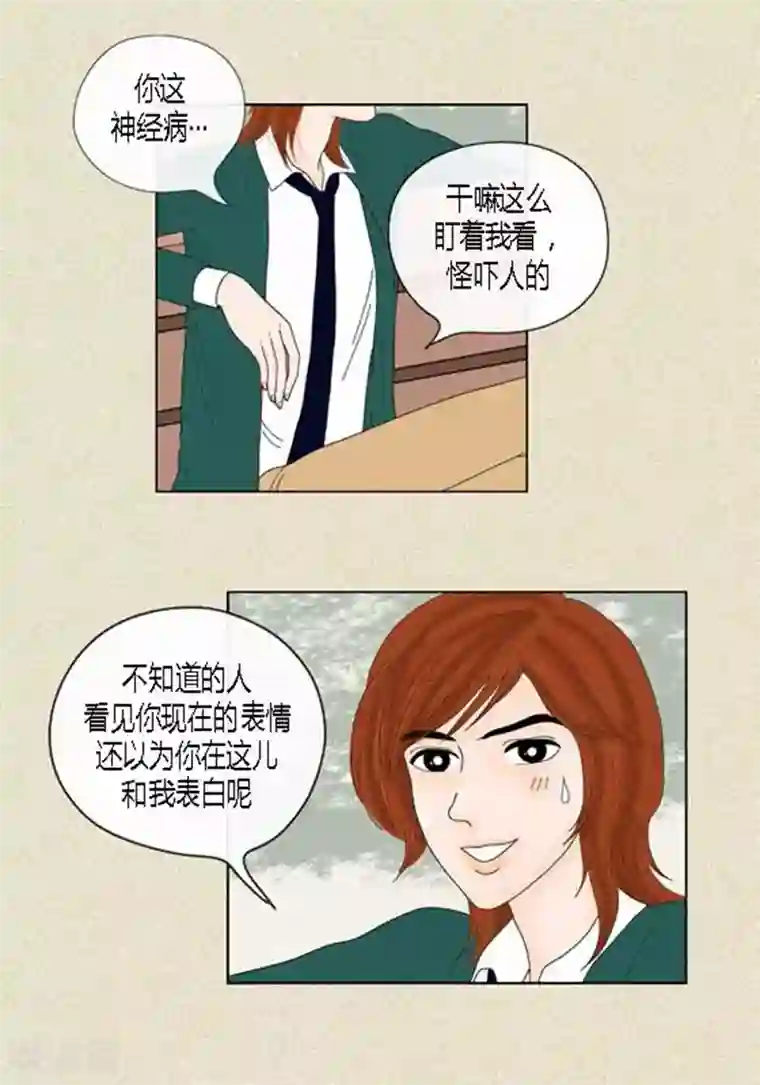 猫王子第44话 兄弟间的“表白”