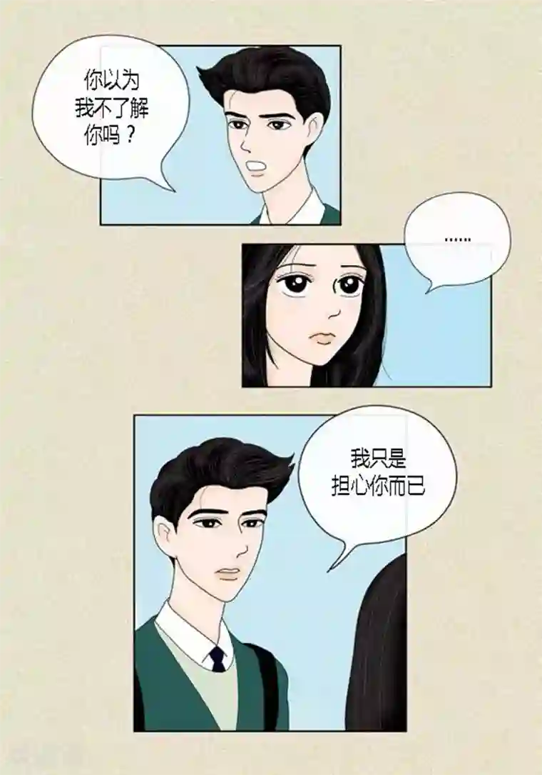 猫王子第44话 兄弟间的“表白”