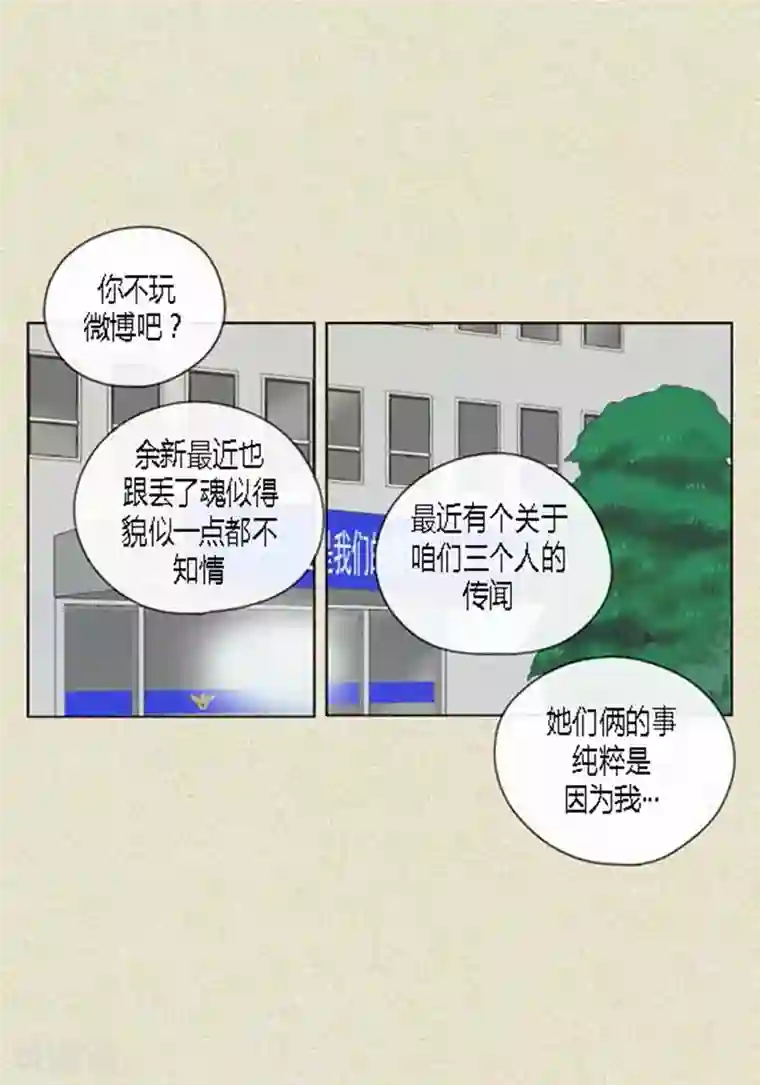 猫王子第44话 兄弟间的“表白”